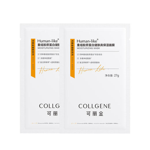【可丽金修复大魔王，79.9元/2盒】可丽金重组胶原蛋白健肤高保湿面膜27g*5片/盒，79.9元到手2盒，效期到2027年9月 商品图8