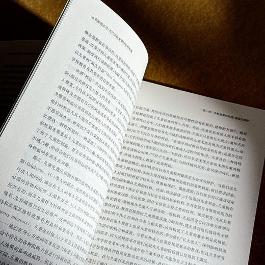 从有效到正当 当代学校变革的伦理审视 学校内部变革实践 程亮 商品图8