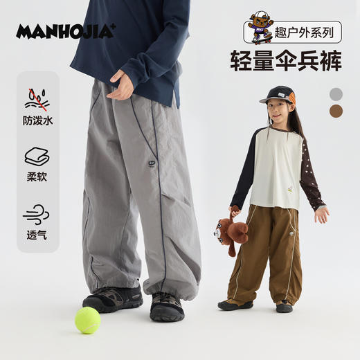 MANHOJIA【轻量伞兵裤】26春新儿童长裤轻量防水松弛设计伞兵裤 商品图0