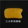 蜜蜡刮痧板 商品缩略图2