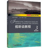 新思路英语专业系列教材：视听说教程 3 教师用书 商品缩略图0