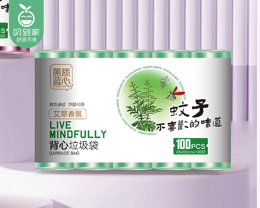 驱蚊防臭背心垃圾袋-艾草香氛（45cm*60cm*20只*5卷/包） 商品图4