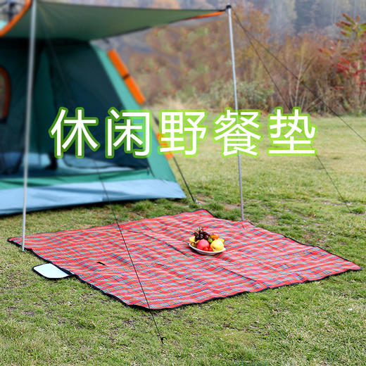 自营（北京董礼）-汉乐美途野餐垫HL-0501  1.3*1.5M 红色格子 商品图0
