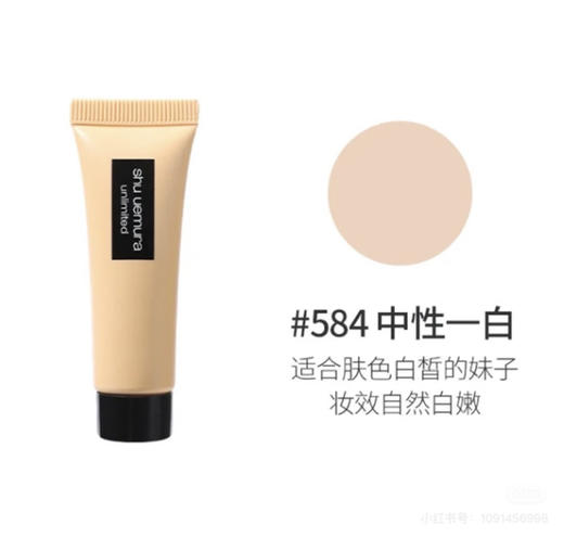 植村秀小方瓶粉底液584#中样10ml 商品图1