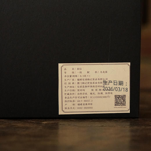 老商号不同仓储体验 | 2013年忆春归 | 2015年岁华凝 | 梅记陈年铁观音 商品图9