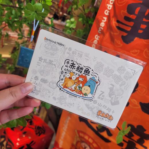 泰山文创明信片泰山美食泰山石敢当纪念品泰山旅游纪念品送朋友 商品图0