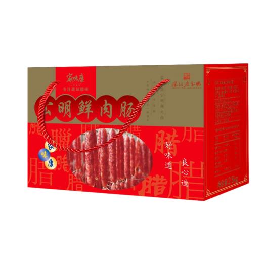 家味康公明鲜肉肠2500g 商品图0