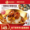 【德叔鲍鱼】鲍鱼饭335g*5盒【常温储存】 商品缩略图0