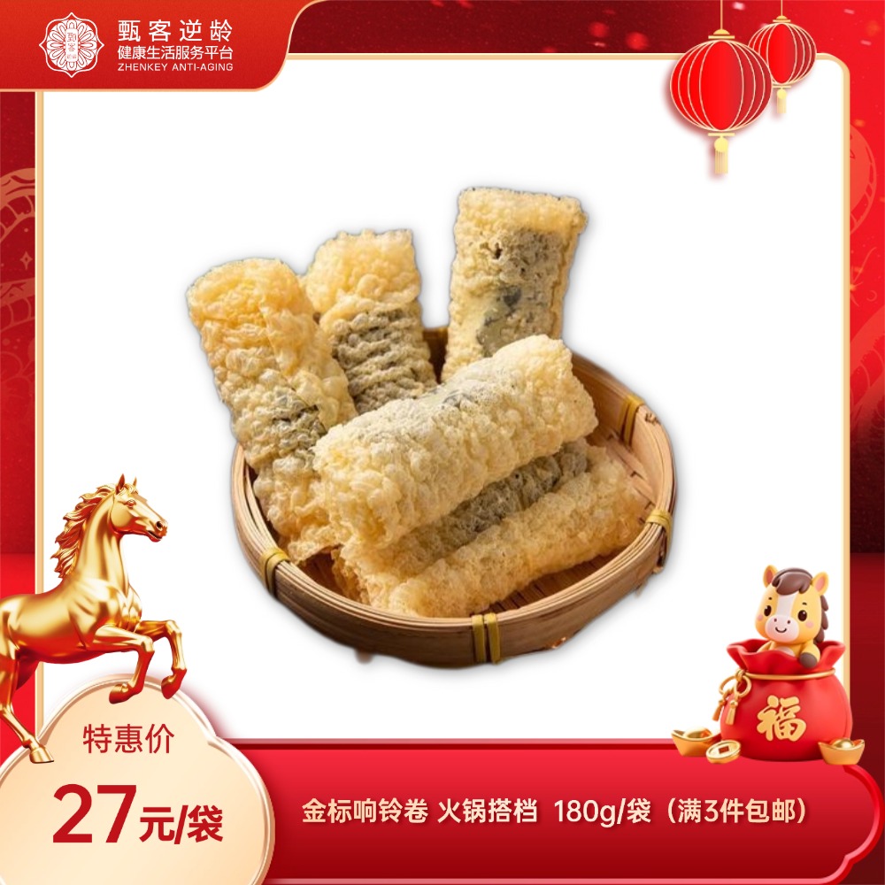 【甄客甄选】金标响铃卷 火锅搭档（满3件包邮）