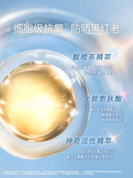 海L之谜抗氧软壳防晒乳 商品图7