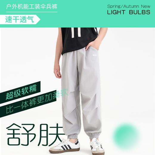 严选 |  儿童春夏户外机能工装伞兵裤 110-160码 速干防晒 亲肤透气 商品图1