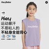 【特价商品 不退不换】HeyBetter不粘身全能背心 商品缩略图0