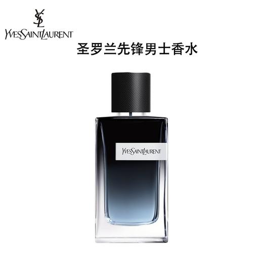 【香港直邮美妆】YSL圣罗兰先锋男士浓香水100ml  香港直邮 免税版 有效期2027-9 适合日常与正式场合。 商品图1