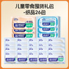 零食囤货多盒组兑换券可用 商品缩略图10