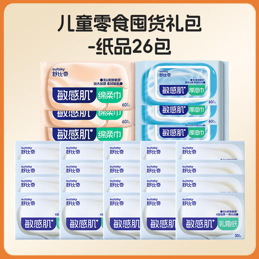 零食囤货多盒组兑换券可用 商品图10