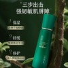 片仔癀牌金线莲精华乳（100ml） 商品缩略图0