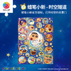 1008片 平面塑料拼图 U1127 蜡笔小新  时空隧道【Showpiece L】 商品缩略图0