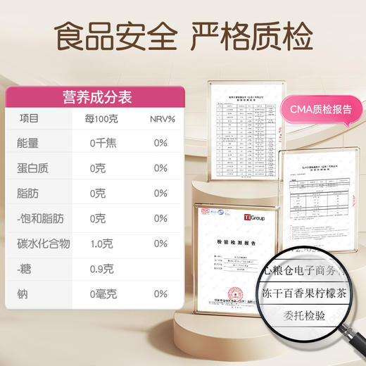 【品牌自营】孕味食足孕妇水果茶冻干柠檬百香果冷泡茶孕期能吃冲泡水喝的茶饮 商品图4