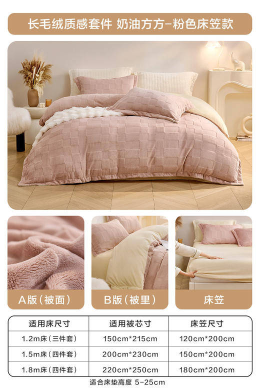 罗莱 XS 奶油方方床笠款 床品三件套 商品图4