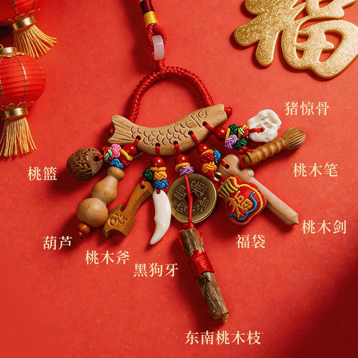 灵机麦玲玲宝宝孕妇别惊桃木剑挂件婴儿外出东南枝随身平安挂件 商品图1