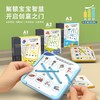【逻辑穿绳游戏】宝宝早教连线玩具 空间思维训练卡片 提手专注力 锻炼精细动作 三阶循序渐进 益智有趣 激发创造力 商品缩略图1