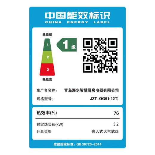 海尔5.2kW爆炒大火力76%高能效燃气灶 JZT-QG91(12T)节能聚能盘搪瓷支架铜火盖可拆易清洁780大台面 天然气 JZT-QG91(12T) 商品图8