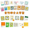 【通用多规格】吉竹伸介系列绘本：新书 等不及了 等共26册 单本/套装 商品缩略图0