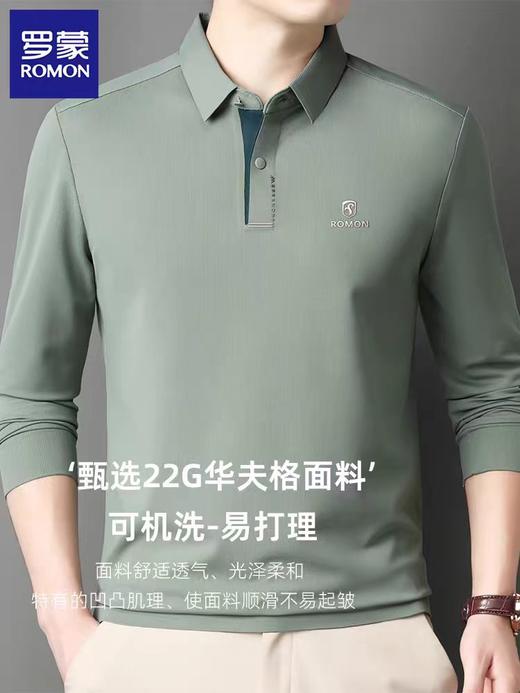 罗蒙长袖POLO衫男士2026春季新款华夫格弹力免烫商务休闲翻领T恤 商品图2