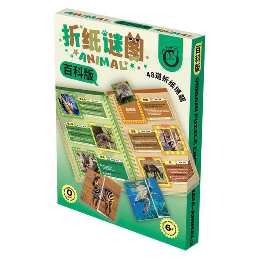 【DIY折纸百科全书动物】科答鸭折来折去折纸儿童益智手工制作玩具男女孩 商品图4