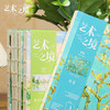 【艺术之境名画笔记本】莫奈梵高穆夏浮世绘经典名画裸脊记事本旅游集章本 商品缩略图2