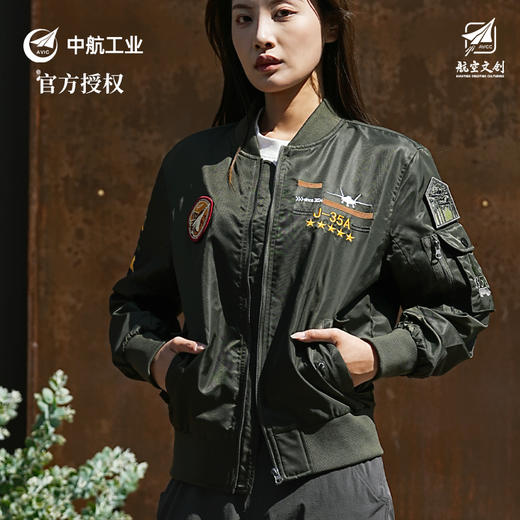 【中航文化 正品授权 硬朗沉稳】歼35A设计款飞行夹克自由系列 商品图4