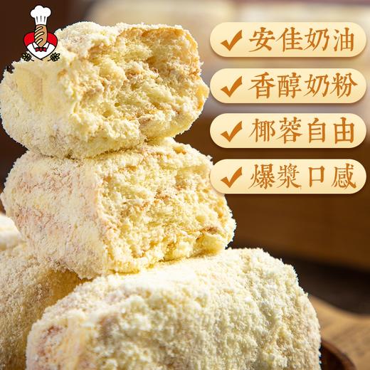 优选|厚乳椰蓉云朵蛋糕  香软醇香 细腻丝滑 新西兰乳粉+安佳乳酪  330g/盒 商品图4
