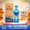 【海之蓝第七代】洋河蓝色经典海之蓝 52度480mL 商品缩略图0