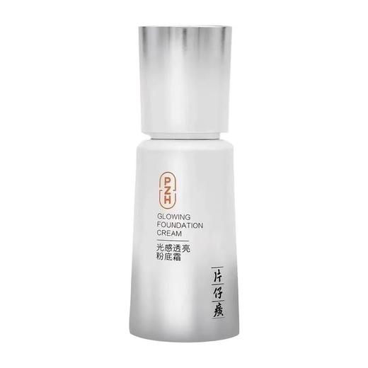 片仔癀牌水感透亮粉底霜（40ml） 商品图3