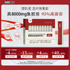 胶原蛋白肽固体饮料（100g/盒，10g*10） 商品缩略图0