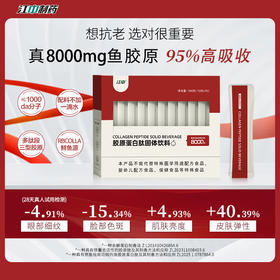 胶原蛋白肽固体饮料（100g/盒，10g*10）