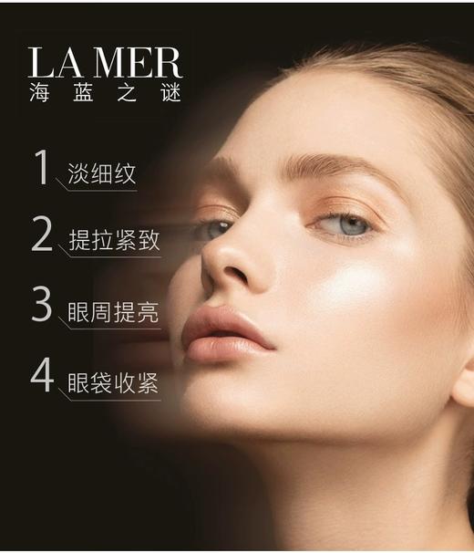 海蓝之谜鎏金眼霜 商品图4