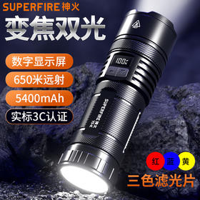神火Y5-K强光手电筒高亮远射电显变焦三色光照明装备