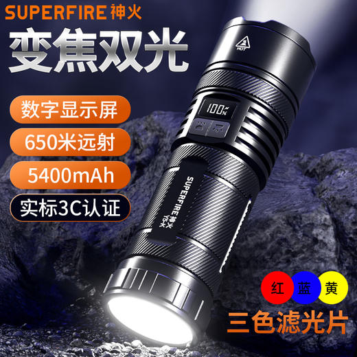 神火Y5-K强光手电筒高亮远射电显变焦三色光照明装备 商品图0