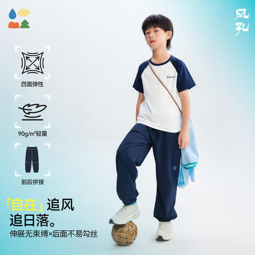 【风孔凉感防蚊裤】森林棠26夏款儿童轻薄凉感透气防晒休闲束脚裤42062519 商品图3