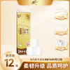 【官方自营】清风原木金装4层134克12卷无芯卷卫生纸 商品缩略图0