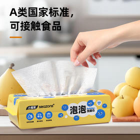 小植家泡泡洗碗巾3包 添加食品级洗洁精 揉搓起泡 更强清洁力