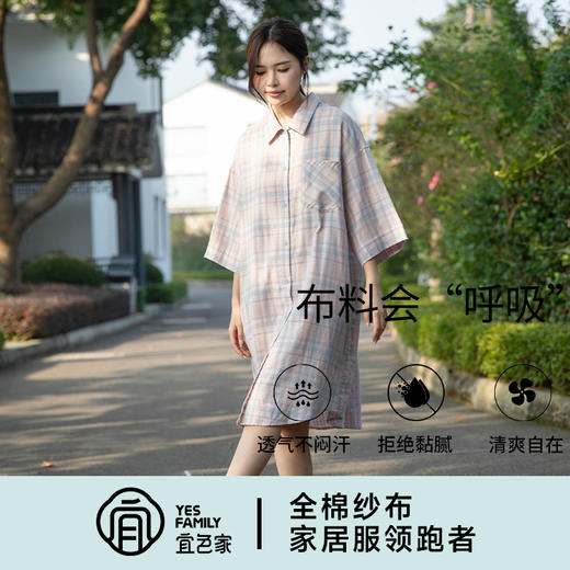 宜色家全棉双层纱小英伦·里约书店衬衫裙，A类标准，亲肤软糯、清爽自在 商品图1