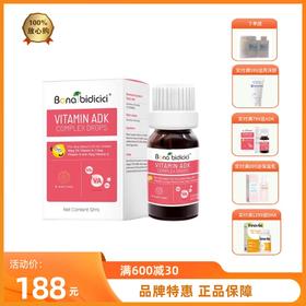 贝蒂喜维生素ADK复配滴液儿童维生素D3 新西兰原装进口 12ML瓶 新旧包装随机发