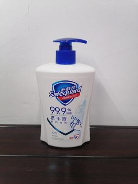 舒肤佳洗手液