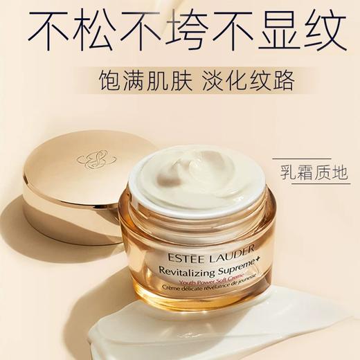 【跨境】雅诗兰黛智妍面霜75ml 清爽型 （效期：2026-08） 商品图2