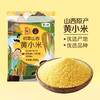 【健康杂粮3】中粮初萃山西黄小米400g+中粮初萃五常黑米400g-（黄小米效期至256年10月21日；黑米效期至26年11月14日）-专享价 商品缩略图1