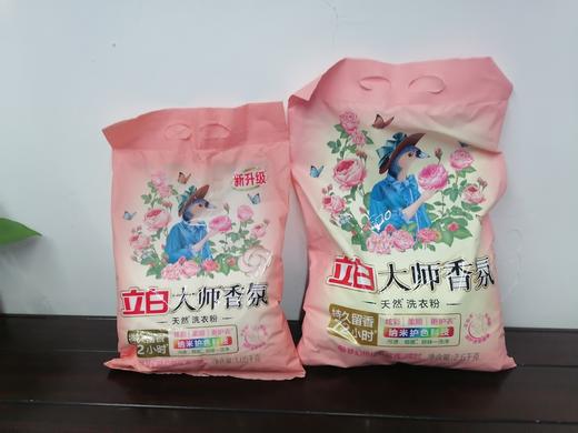 立白大师香氛洗衣粉 商品图0