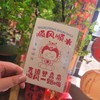 泰山文创明信片泰山老奶奶祝福泰山旅游纪念品送朋友礼物 商品缩略图1