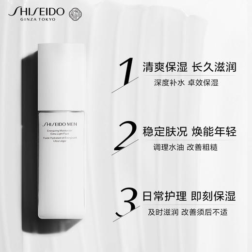 【专柜版】资生堂男士乳液 100ml 商品图2